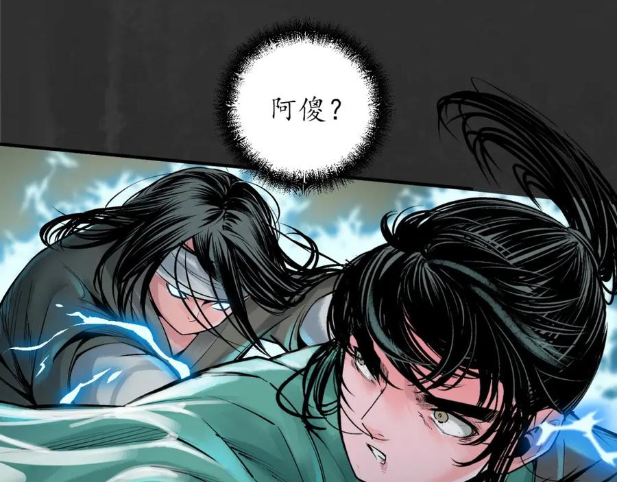 藏锋行 合作达成 第64页