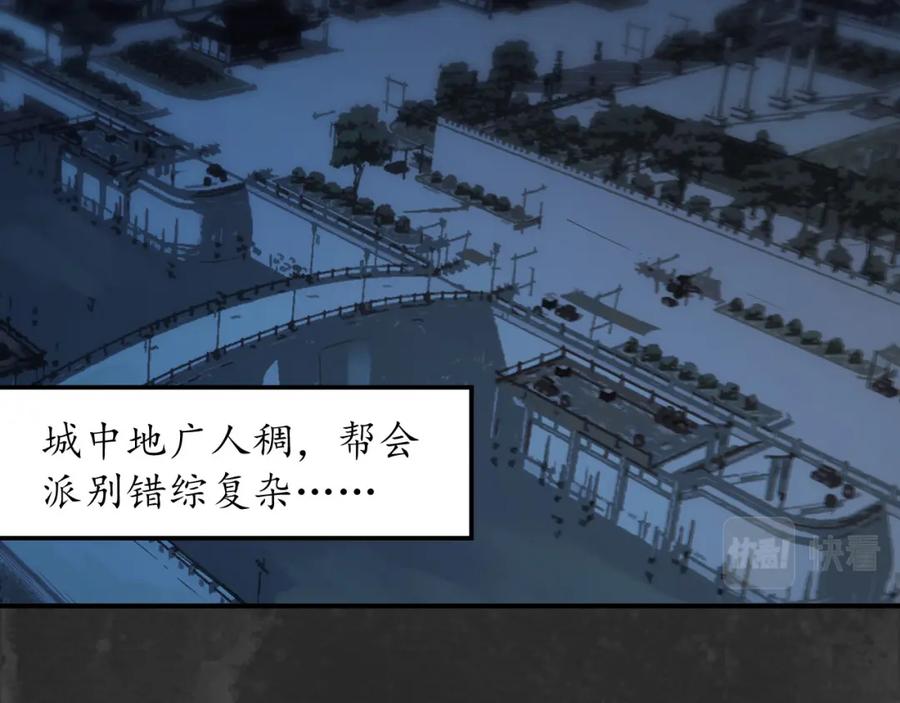 藏锋行 合作达成 第95页