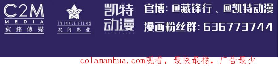 藏锋行 合作达成 第132页