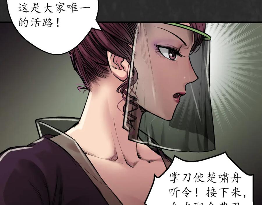 藏锋行 合作达成 第27页