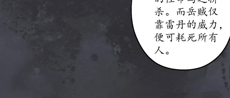 藏锋行 合作达成 第15页