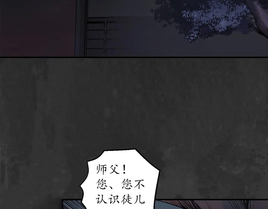 藏锋行 合作达成 第98页