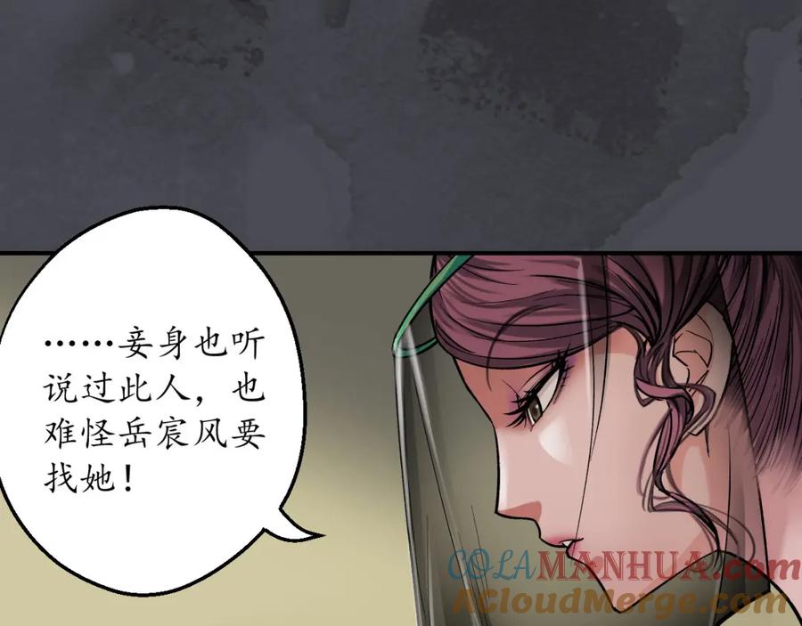 藏锋行 合作达成 第9页