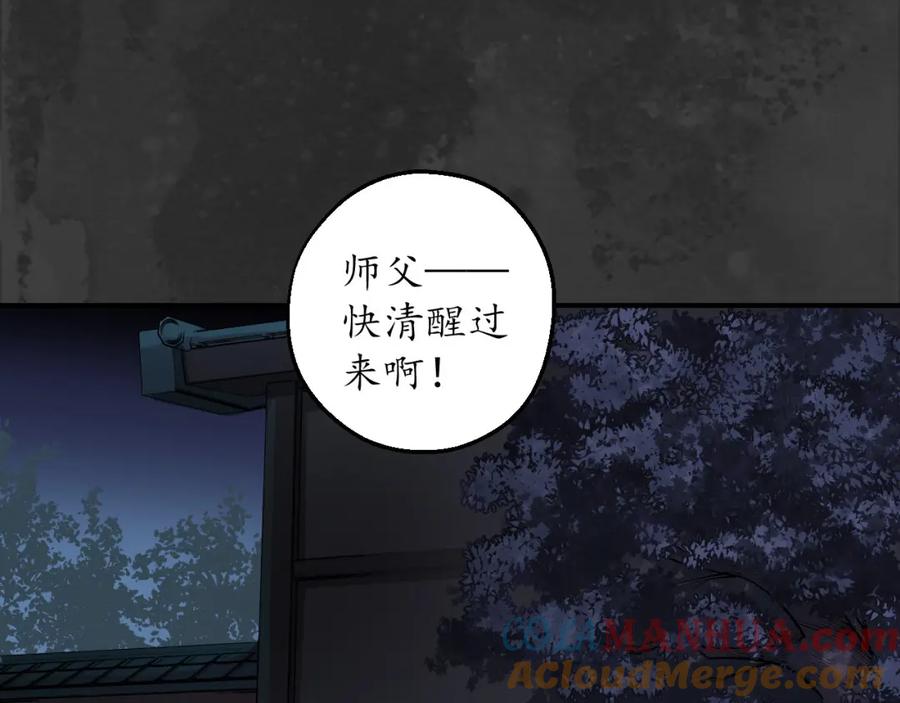 藏锋行 合作达成 第97页