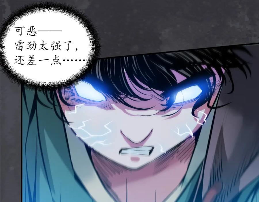 藏锋行 合作达成 第52页