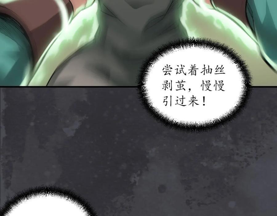 藏锋行 合作达成 第42页