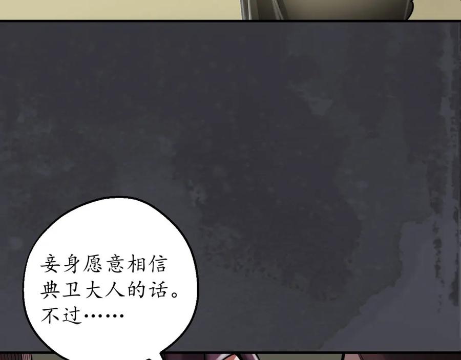 藏锋行 合作达成 第10页