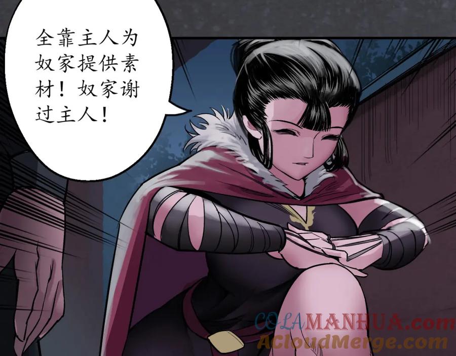 藏锋行 合作达成 第117页