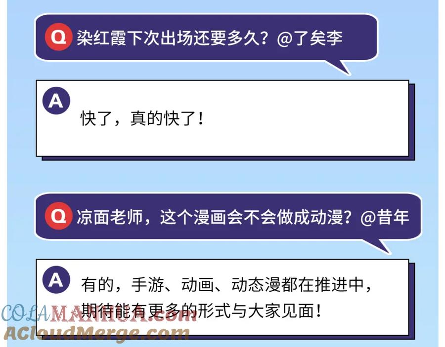 藏锋行 合作达成 第125页