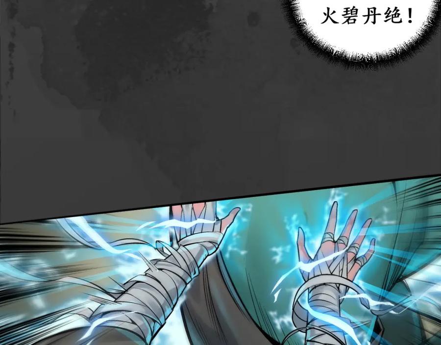 藏锋行 合作达成 第66页