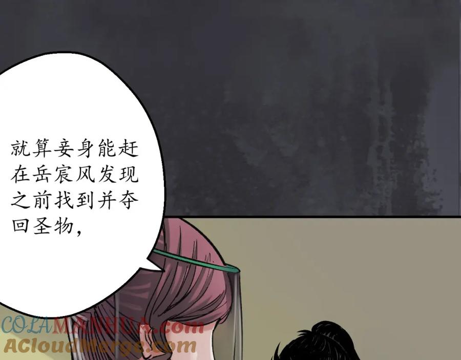 藏锋行 合作达成 第13页
