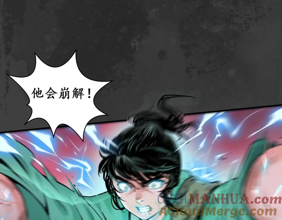 藏锋行 合作达成 第57页