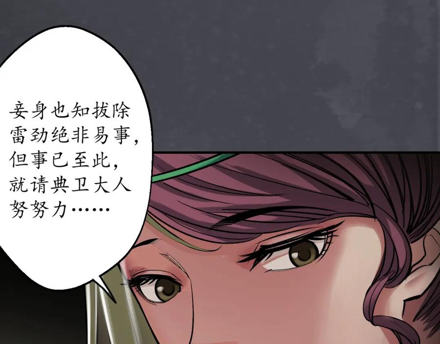藏锋行 合作达成 第19页