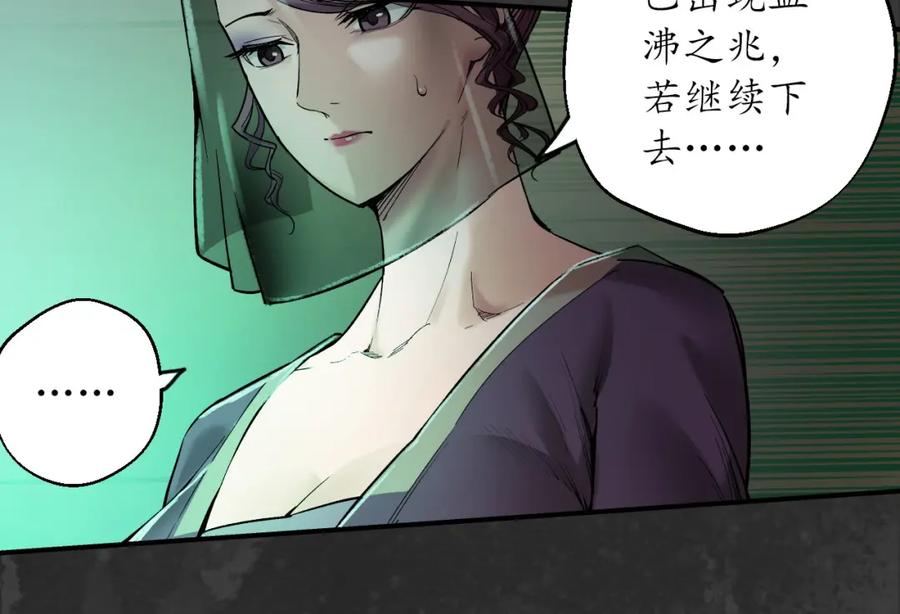 藏锋行 合作达成 第56页