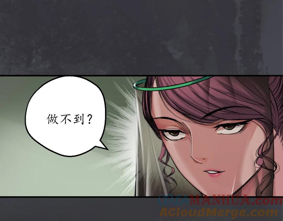 藏锋行 合作达成 第5页