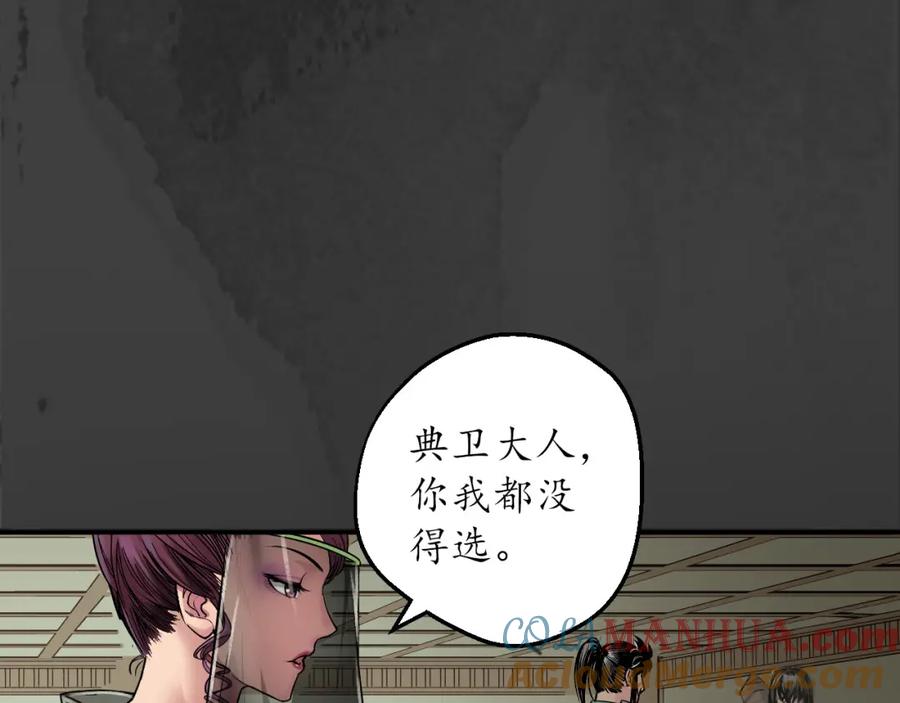 藏锋行 合作达成 第25页