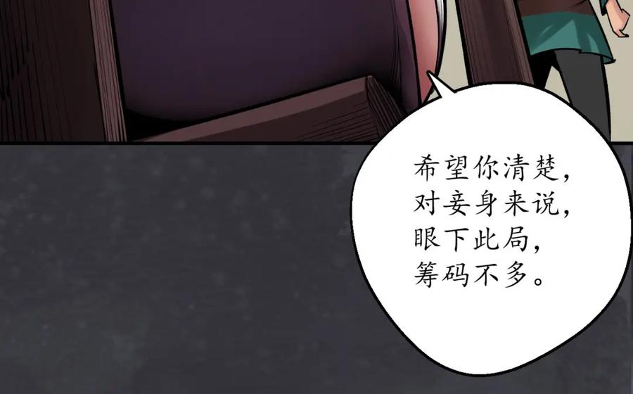 藏锋行 合作达成 第12页