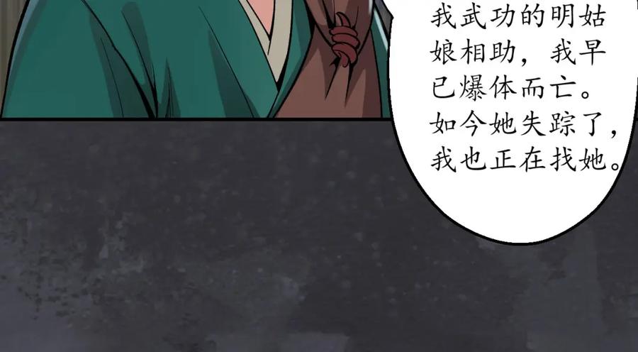 藏锋行 合作达成 第8页
