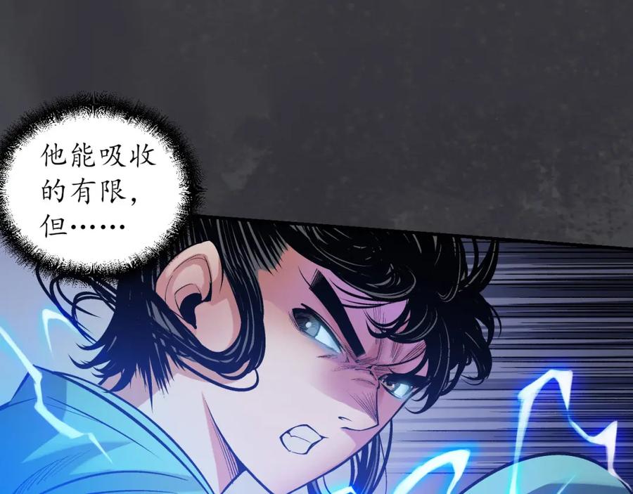 藏锋行 合作达成 第68页