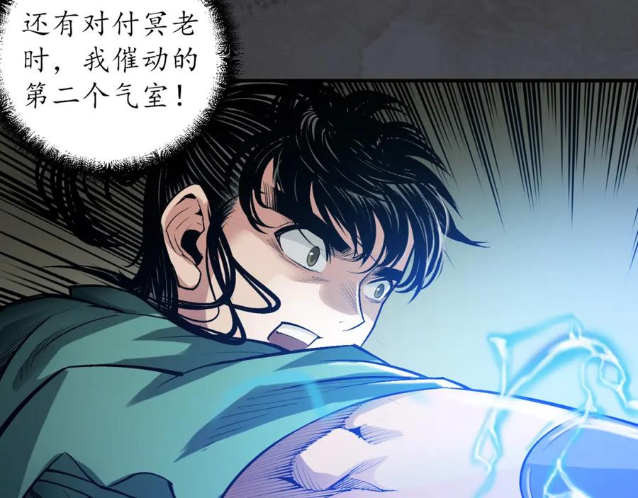 藏锋行 合作达成 第43页