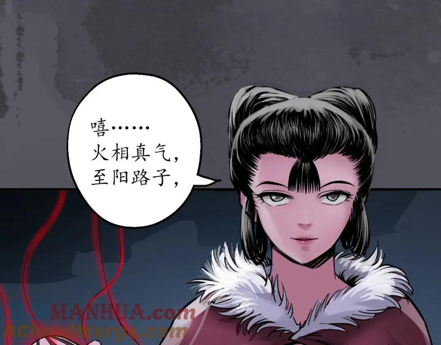 藏锋行 合作达成 第109页