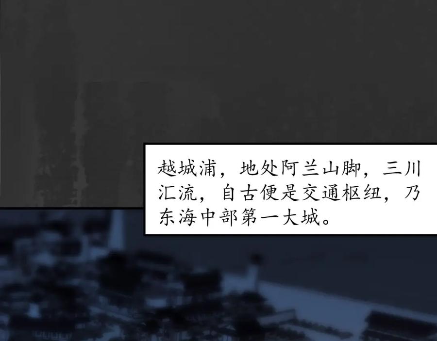 藏锋行 合作达成 第94页