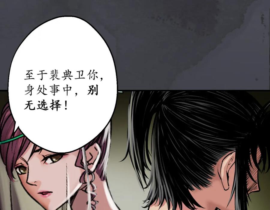 藏锋行 合作达成 第16页