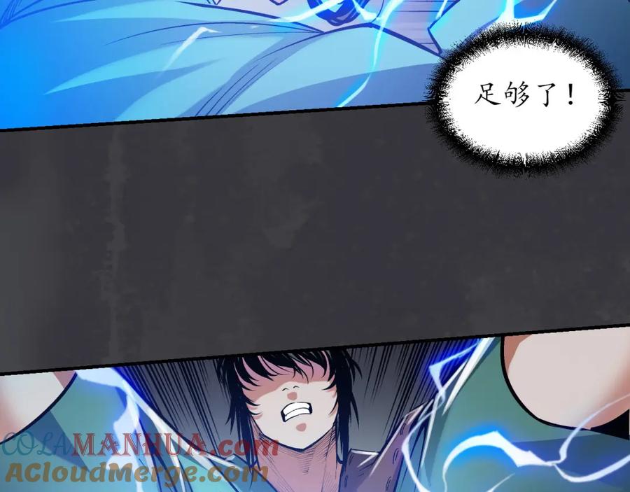 藏锋行 合作达成 第69页