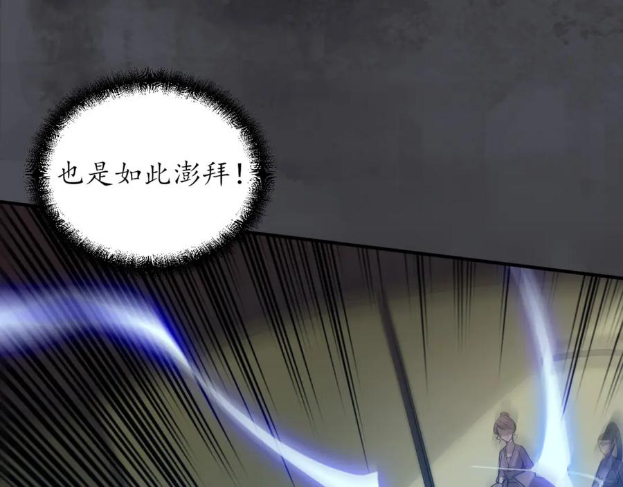 藏锋行 合作达成 第48页