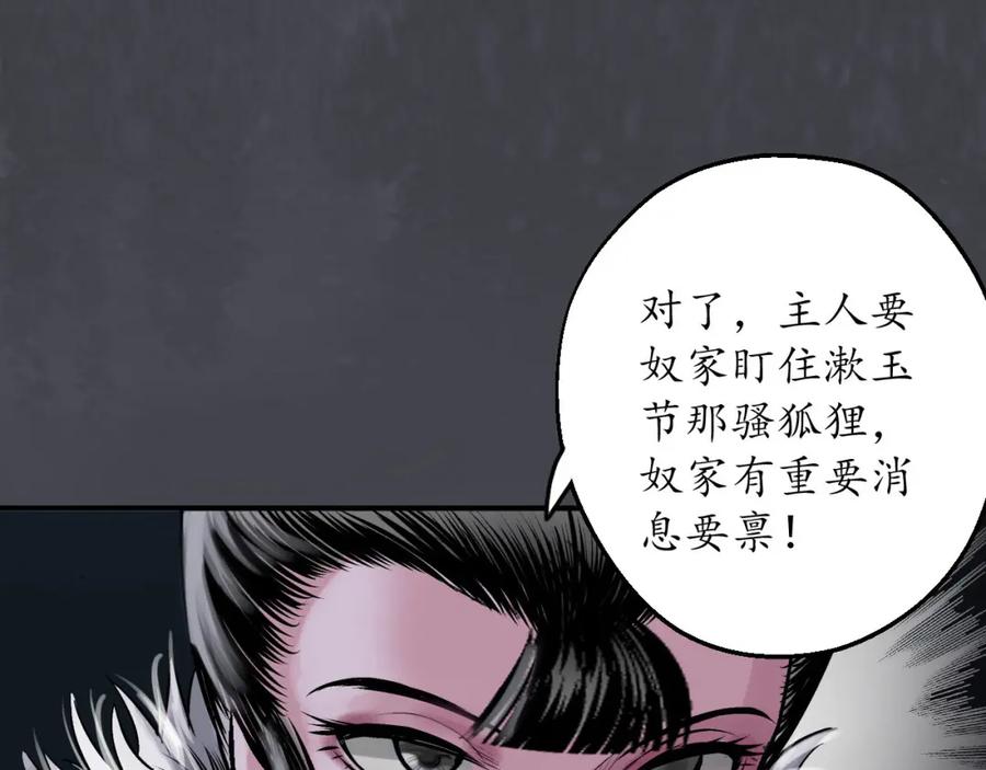 藏锋行 合作达成 第119页