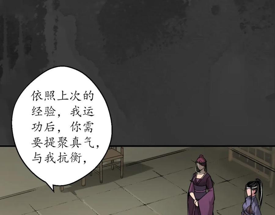 藏锋行 合作达成 第32页