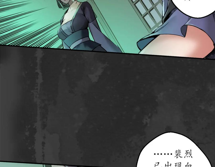藏锋行 合作达成 第55页