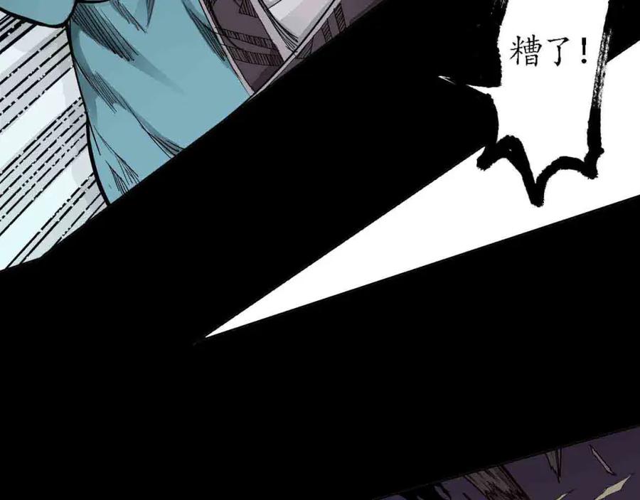 藏锋行 第13回 雨中奔逃 第50页