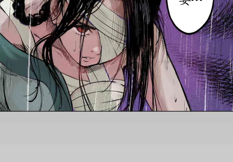 藏锋行 第13回 雨中奔逃 第62页