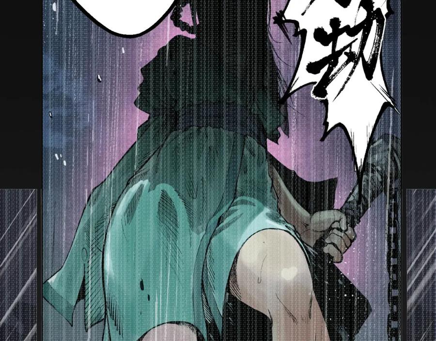 藏锋行 第13回 雨中奔逃 第24页