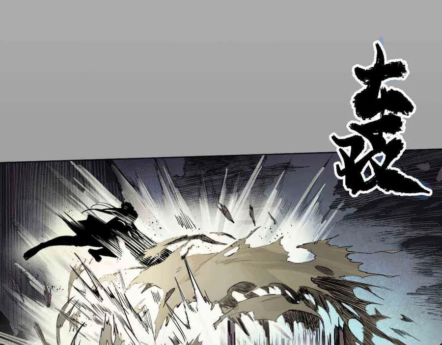 藏锋行 第13回 雨中奔逃 第47页