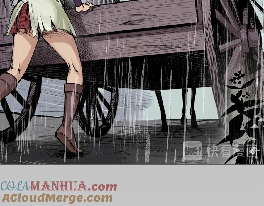 藏锋行 第13回 雨中奔逃 第34页