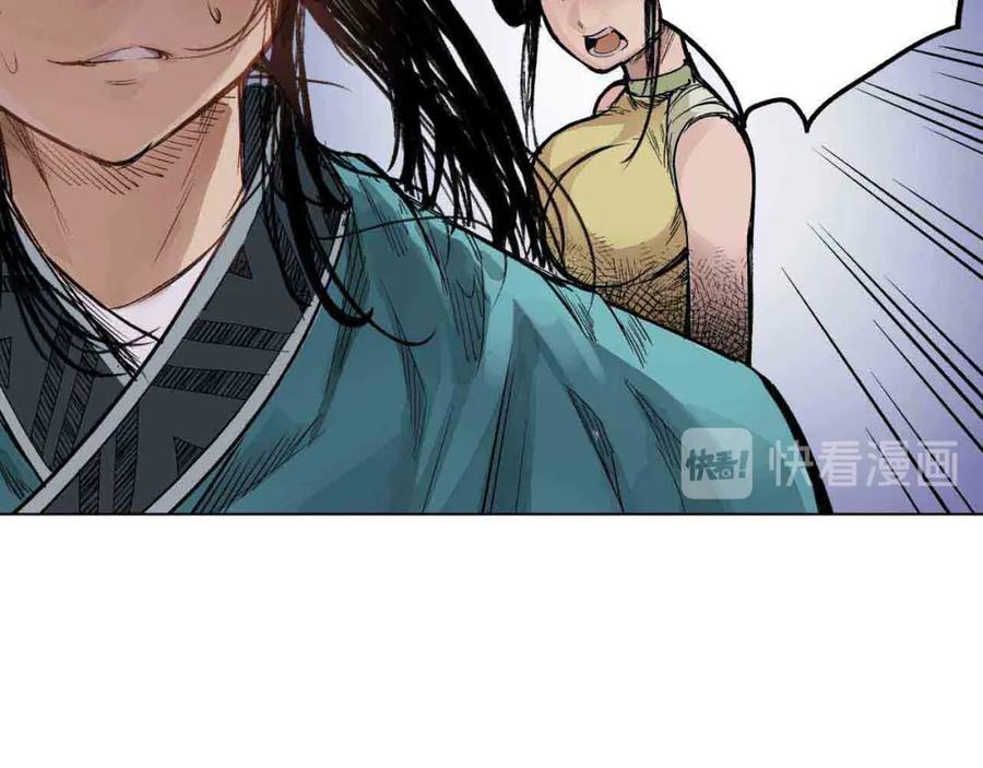 藏锋行 第13回 雨中奔逃 第75页