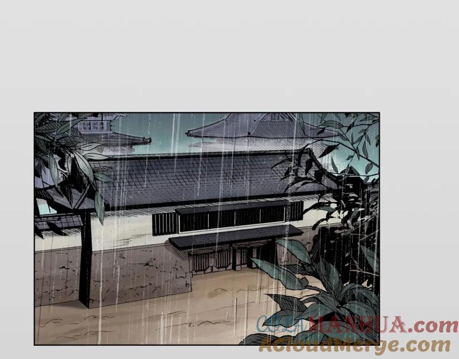 藏锋行 第13回 雨中奔逃 第4页