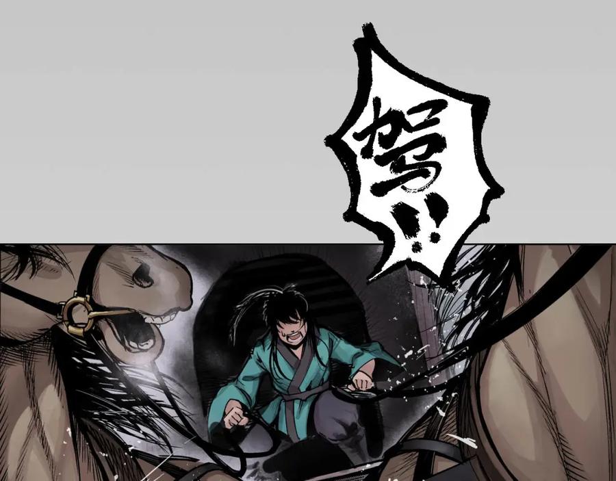 藏锋行 第13回 雨中奔逃 第35页