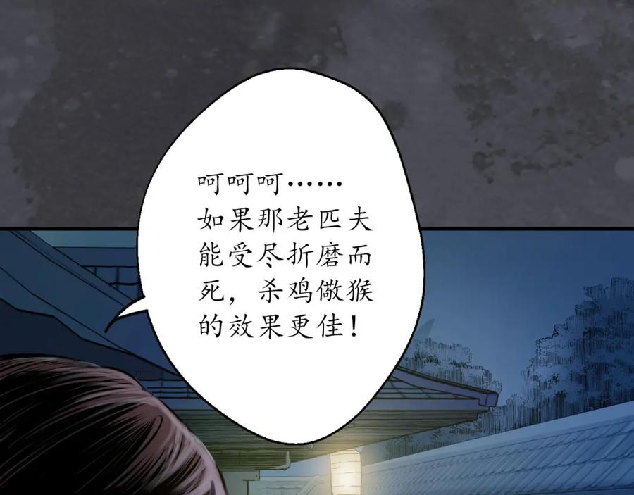 藏锋行 将军手谕 第12页