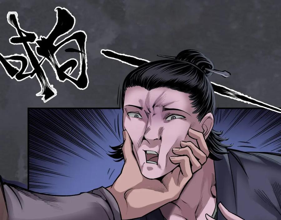 藏锋行 将军手谕 第84页