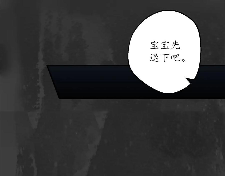 藏锋行 将军手谕 第56页