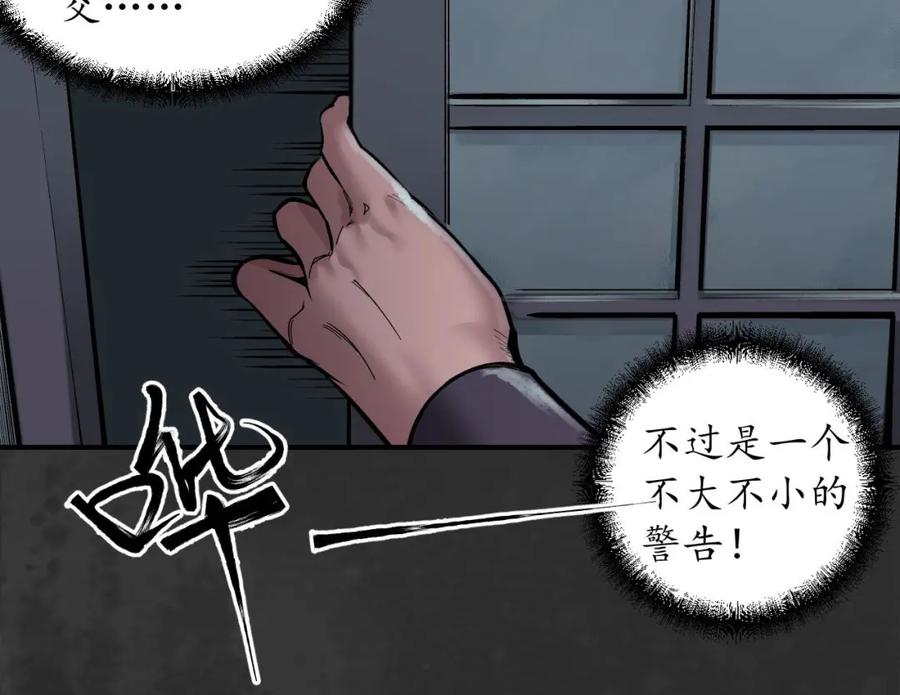 藏锋行 将军手谕 第96页