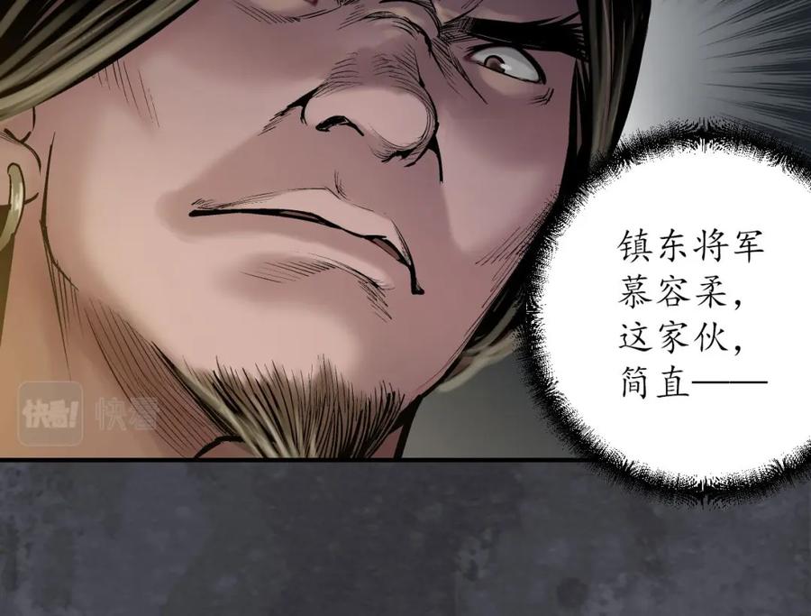 藏锋行 将军手谕 第106页