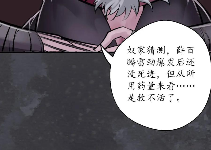 藏锋行 将军手谕 第11页