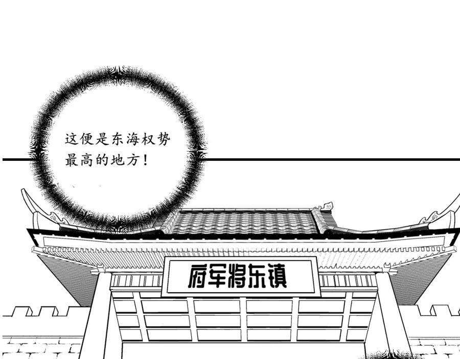 藏锋行 将军手谕 第118页