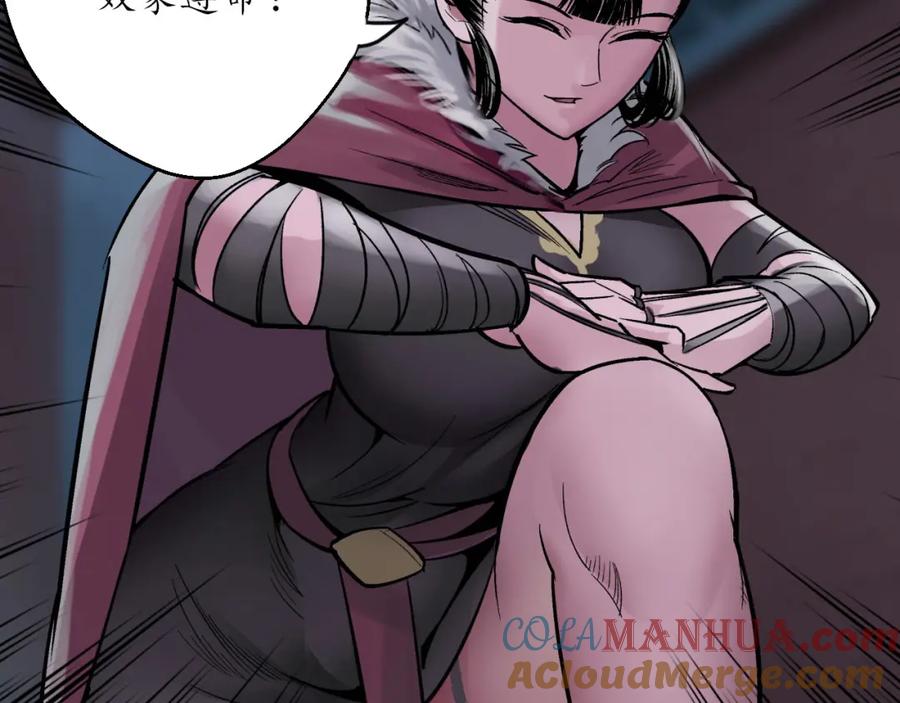 藏锋行 将军手谕 第17页