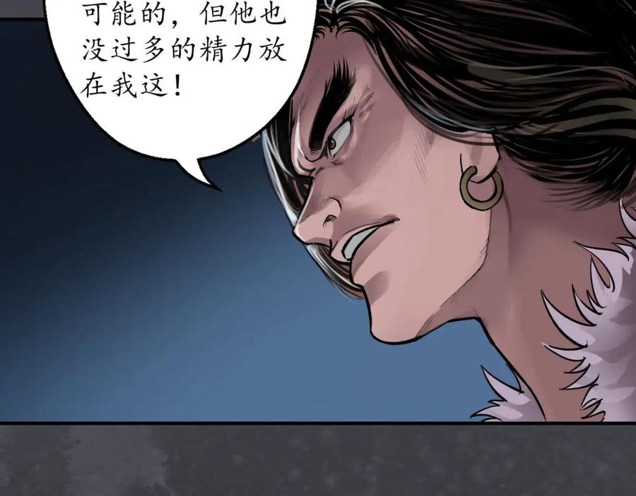藏锋行 将军手谕 第78页