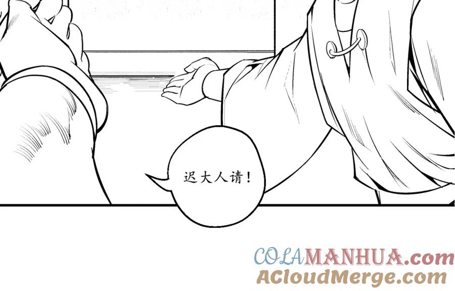 藏锋行 将军手谕 第117页